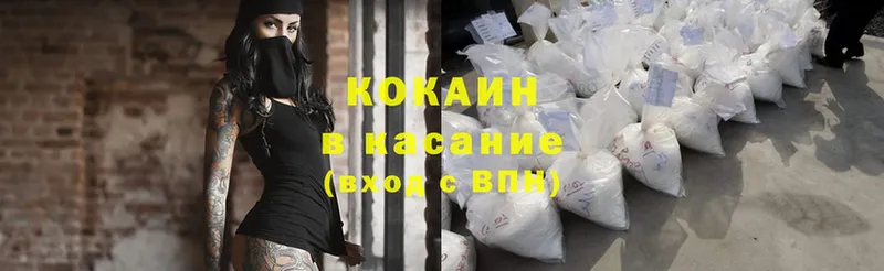 закладки  Арсеньев  COCAIN Columbia 