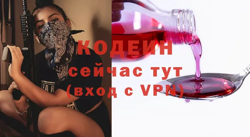 где продают наркотики  Арсеньев  МЕГА онион  Codein Purple Drank 