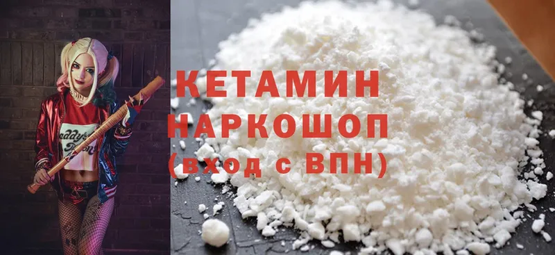 Кетамин ketamine  МЕГА маркетплейс  Арсеньев 